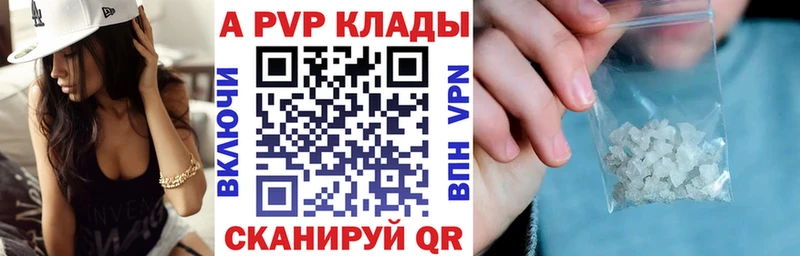 где купить наркоту Отрадная Alpha PVP мука