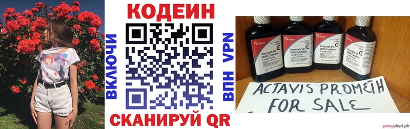 Codein Purple Drank  купить наркоту  Отрадная 