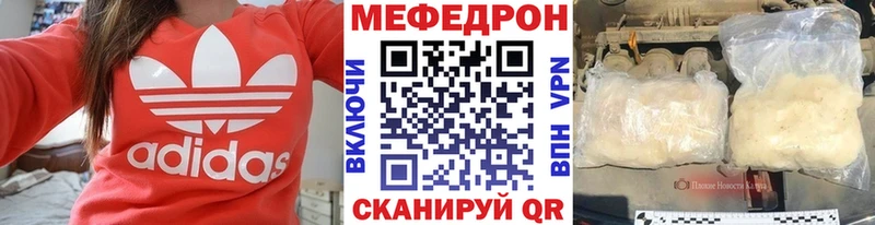 Меф мяу мяу мука Отрадная
