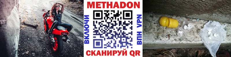МЕТАДОН мёд  Отрадная 