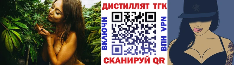 Дистиллят ТГК Wax  Отрадная 